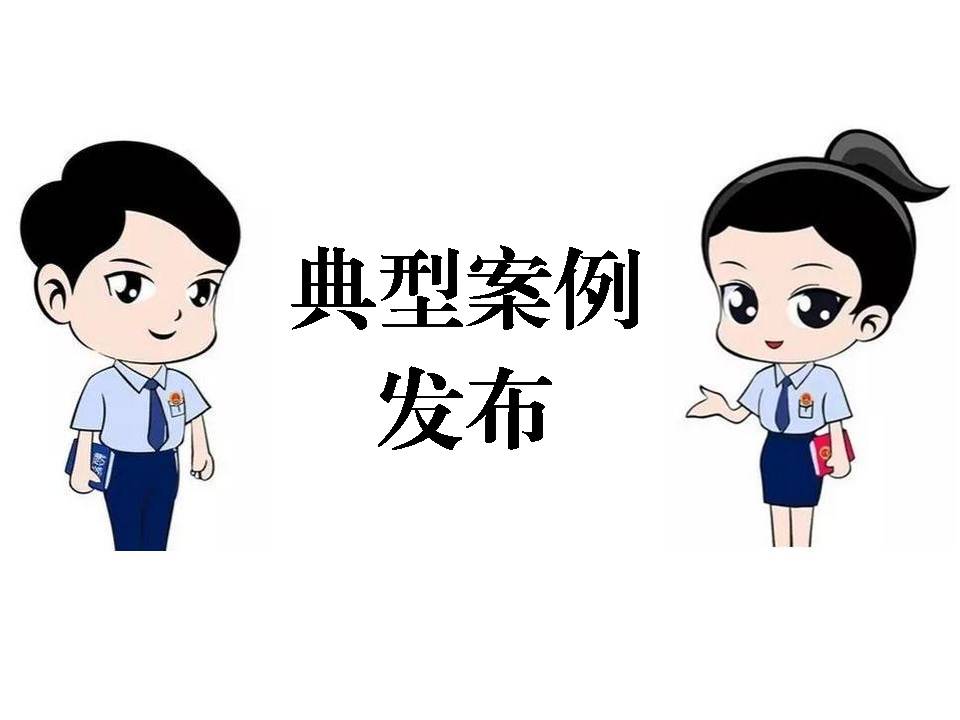 典型案例圖示.jpg